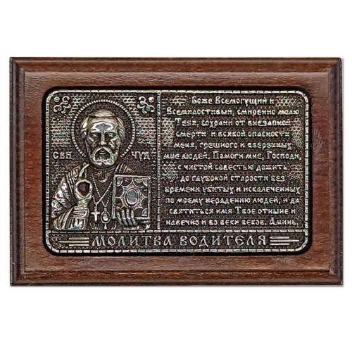 Серебряная икона Российская серебро автоикона
